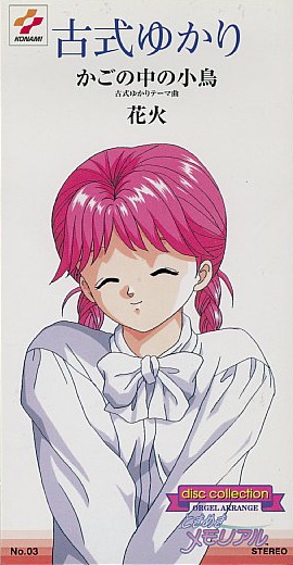 Tokimeki Memorial disc collection orgel arrange No.03 Yukari